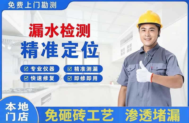 永登漏水检测精准定位
